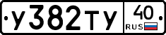 %D0%A3382%D0%A2%D0%A340