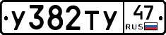 %D0%A3382%D0%A2%D0%A347