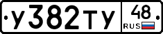 %D0%A3382%D0%A2%D0%A348