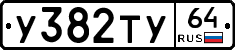 %D0%A3382%D0%A2%D0%A364