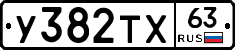 %D0%A3382%D0%A2%D0%A563