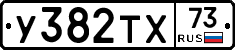 %D0%A3382%D0%A2%D0%A573