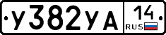 %D0%A3382%D0%A3%D0%9014
