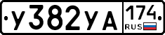 %D0%A3382%D0%A3%D0%90174