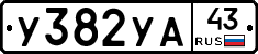 %D0%A3382%D0%A3%D0%9043