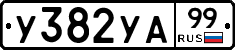 %D0%A3382%D0%A3%D0%9099