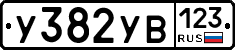 %D0%A3382%D0%A3%D0%92123