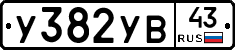 %D0%A3382%D0%A3%D0%9243