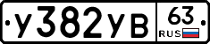 %D0%A3382%D0%A3%D0%9263