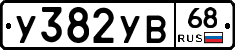 %D0%A3382%D0%A3%D0%9268