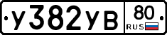 %D0%A3382%D0%A3%D0%9280