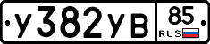 %D0%A3382%D0%A3%D0%9285