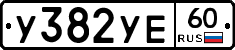 %D0%A3382%D0%A3%D0%9560