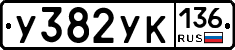%D0%A3382%D0%A3%D0%9A136