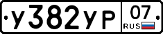 %D0%A3382%D0%A3%D0%A007