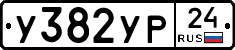 %D0%A3382%D0%A3%D0%A024