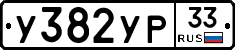 %D0%A3382%D0%A3%D0%A033