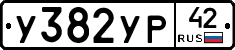 %D0%A3382%D0%A3%D0%A042