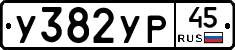 %D0%A3382%D0%A3%D0%A045