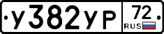 %D0%A3382%D0%A3%D0%A072