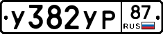 %D0%A3382%D0%A3%D0%A087