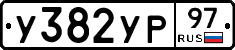 %D0%A3382%D0%A3%D0%A097