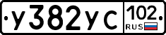 %D0%A3382%D0%A3%D0%A1102