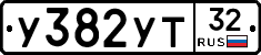 %D0%A3382%D0%A3%D0%A232