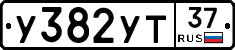 %D0%A3382%D0%A3%D0%A237
