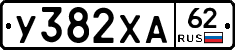 %D0%A3382%D0%A5%D0%9062