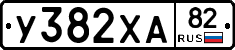 %D0%A3382%D0%A5%D0%9082