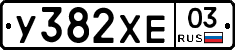 %D0%A3382%D0%A5%D0%9503