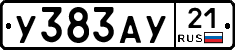 %D0%A3383%D0%90%D0%A321