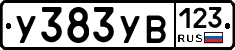 %D0%A3383%D0%A3%D0%92123