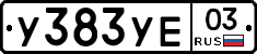 %D0%A3383%D0%A3%D0%9503