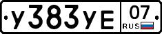 %D0%A3383%D0%A3%D0%9507