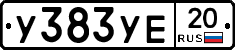 %D0%A3383%D0%A3%D0%9520