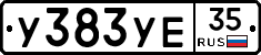 %D0%A3383%D0%A3%D0%9535