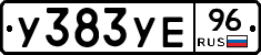 %D0%A3383%D0%A3%D0%9596