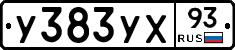 %D0%A3383%D0%A3%D0%A593