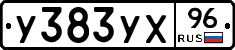 %D0%A3383%D0%A3%D0%A596