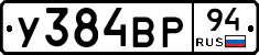 %D0%A3384%D0%92%D0%A094