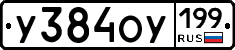 %D0%A3384%D0%9E%D0%A3199