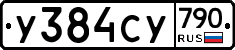%D0%A3384%D0%A1%D0%A3790