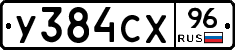 %D0%A3384%D0%A1%D0%A596