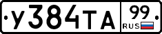%D0%A3384%D0%A2%D0%9099