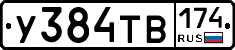 %D0%A3384%D0%A2%D0%92174