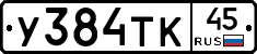 %D0%A3384%D0%A2%D0%9A45