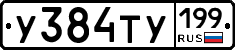 %D0%A3384%D0%A2%D0%A3199