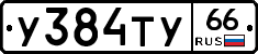 %D0%A3384%D0%A2%D0%A366